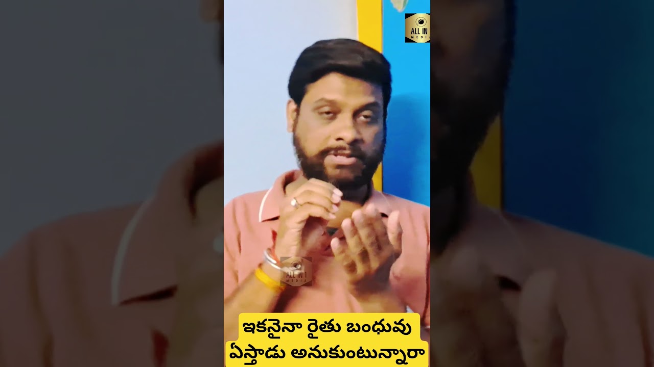 BRS Leaders | Farmers | Protest | Congress Govt Demanding Rythu | Bharosa | Funds Release | CMREVANT