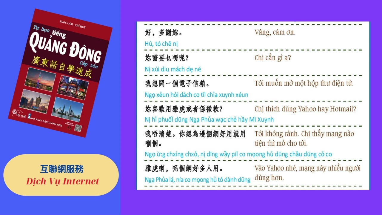 6.  互聯網服務   Dịch Vụ Internet