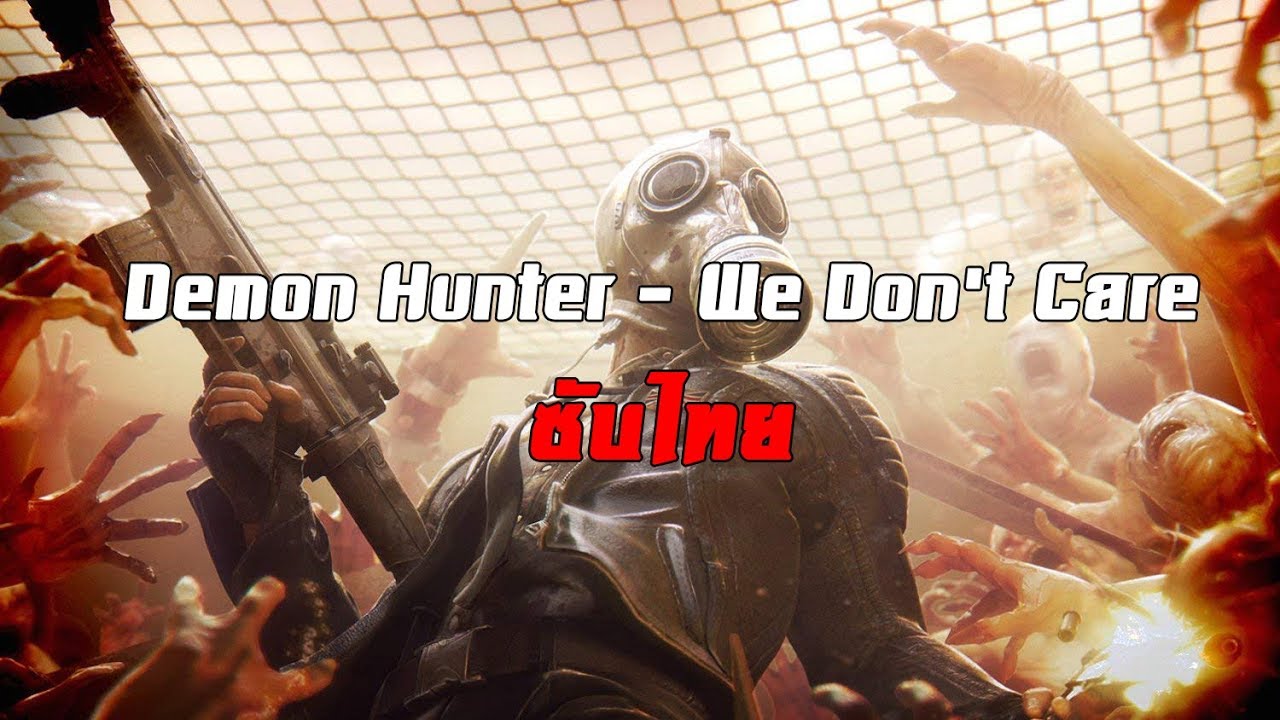 [ซับไทย] Demon Hunter - We Don’t Care [TH]