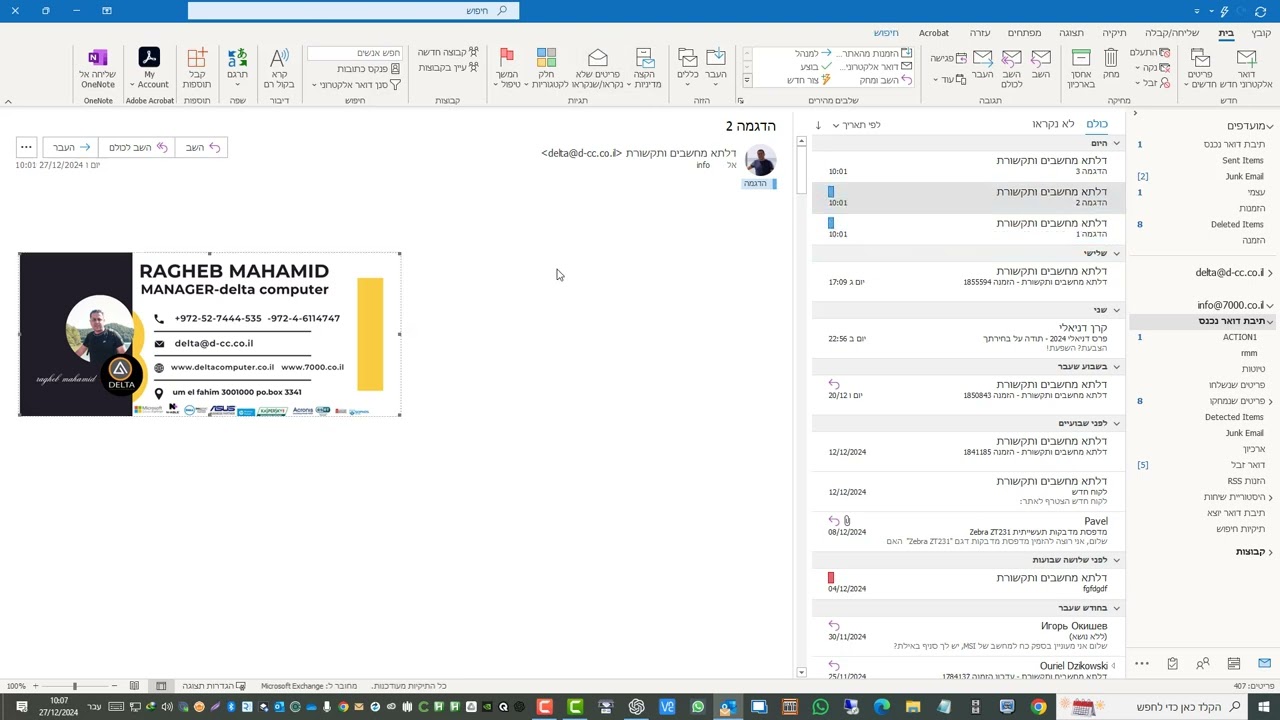 מאסטר Outlook ב-5 דקות: פרק 5- ניהול חכם עם קטגוריות ב-Outlook: מדריך מעשי
