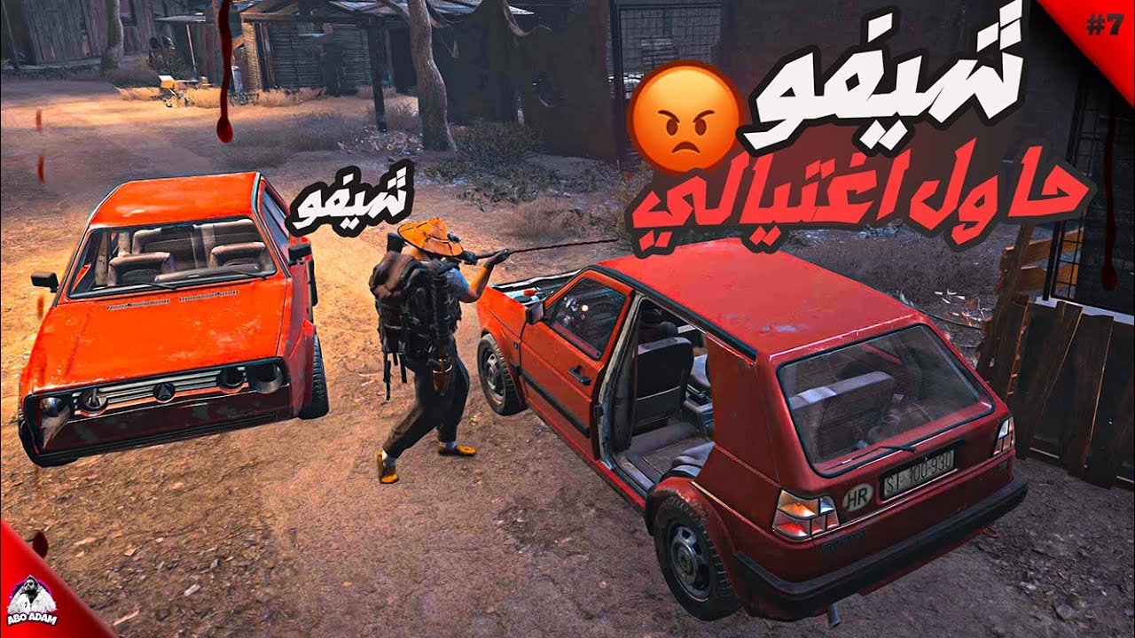 حاول يغتالني😎دخولي لليورانيوم دمر حياتي😎scum😱