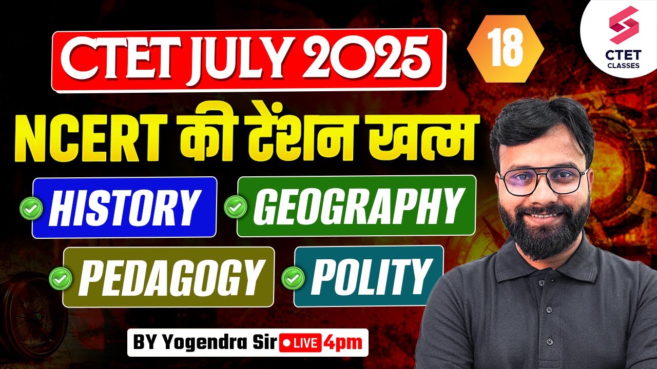 CTET SST Paper 2 | Complete CTET History, Geography & Polity Pedagogy in One Video By Yogendra Sir