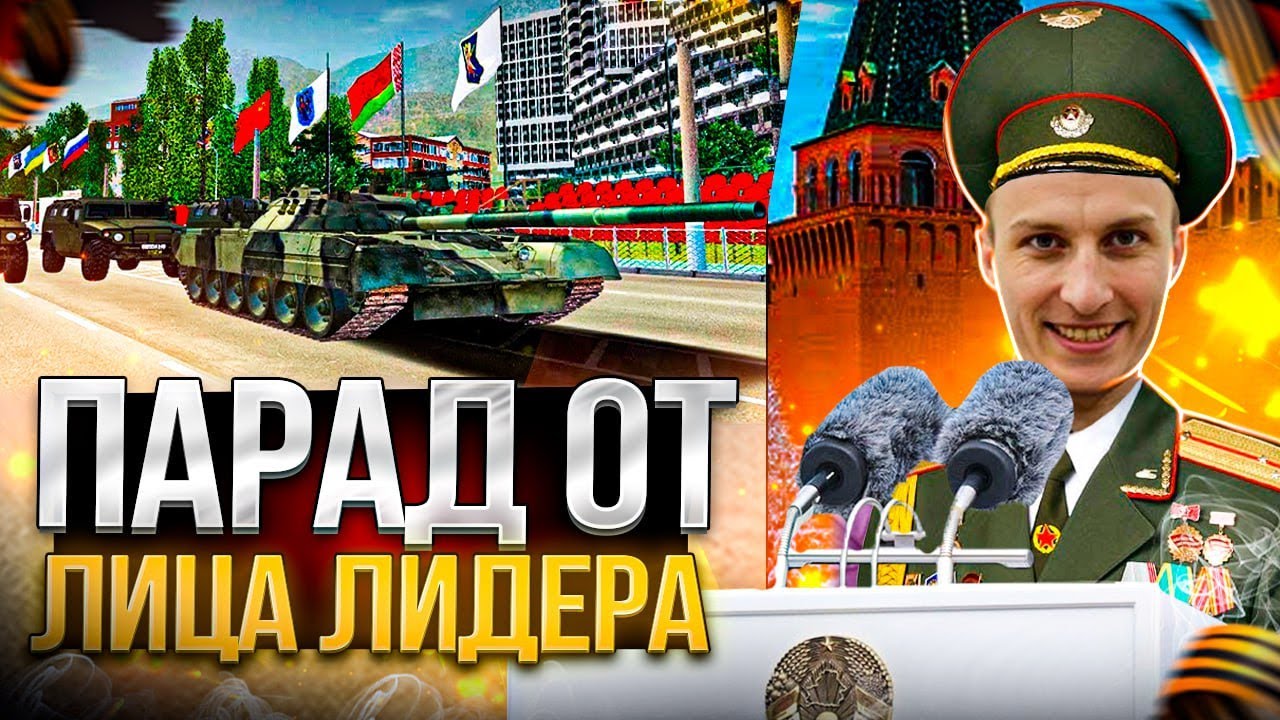ПЕРВЫЙ ДЕНЬ ЛИДЕРКИ НА RADMIR RP | ПАРАД ОТ ЛИДЕРА Министерства обороны МО