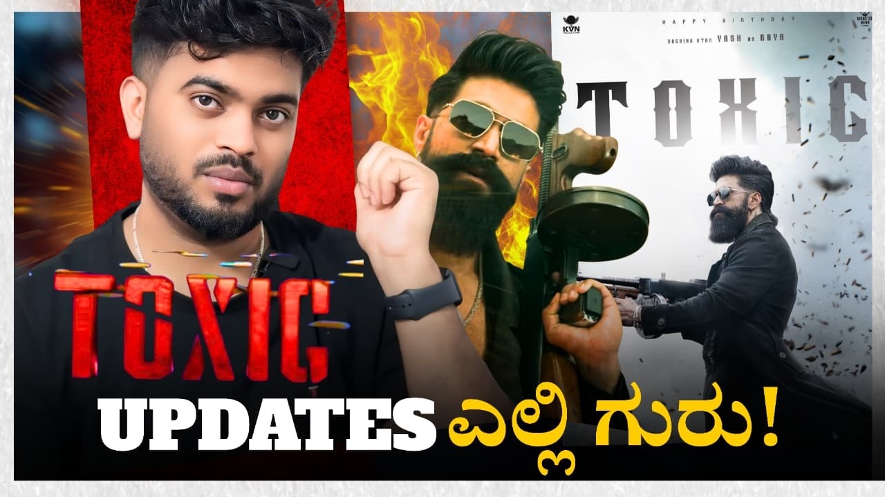Toxic Trailer and Teaser Update | Yash | Geethu mohandas | KVN Production | name is madhu
