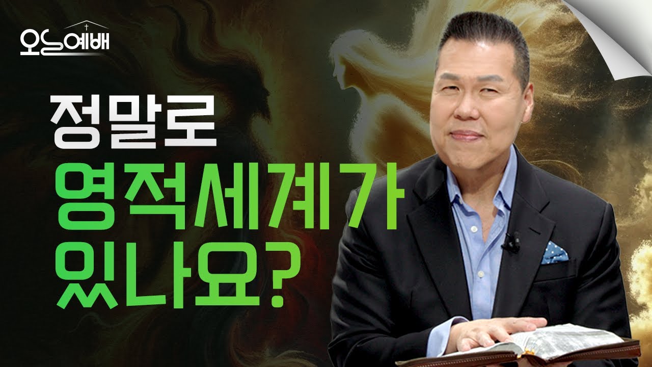 마귀를 이기는 방법 | 4K UHD | 오늘예배 #35 | 브라이언박 목사 | Virtual Church [Just Jesus]