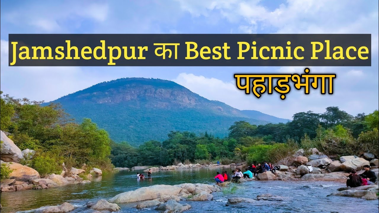 Paharbhanga Jamshedpur #paharbhanga #Jamshedpur