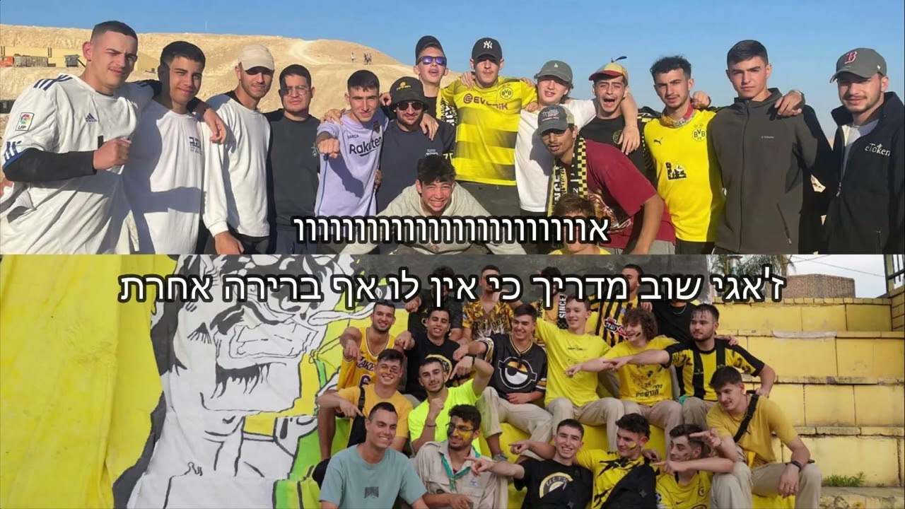 שיר חבר'ה 2023 - בני עמית