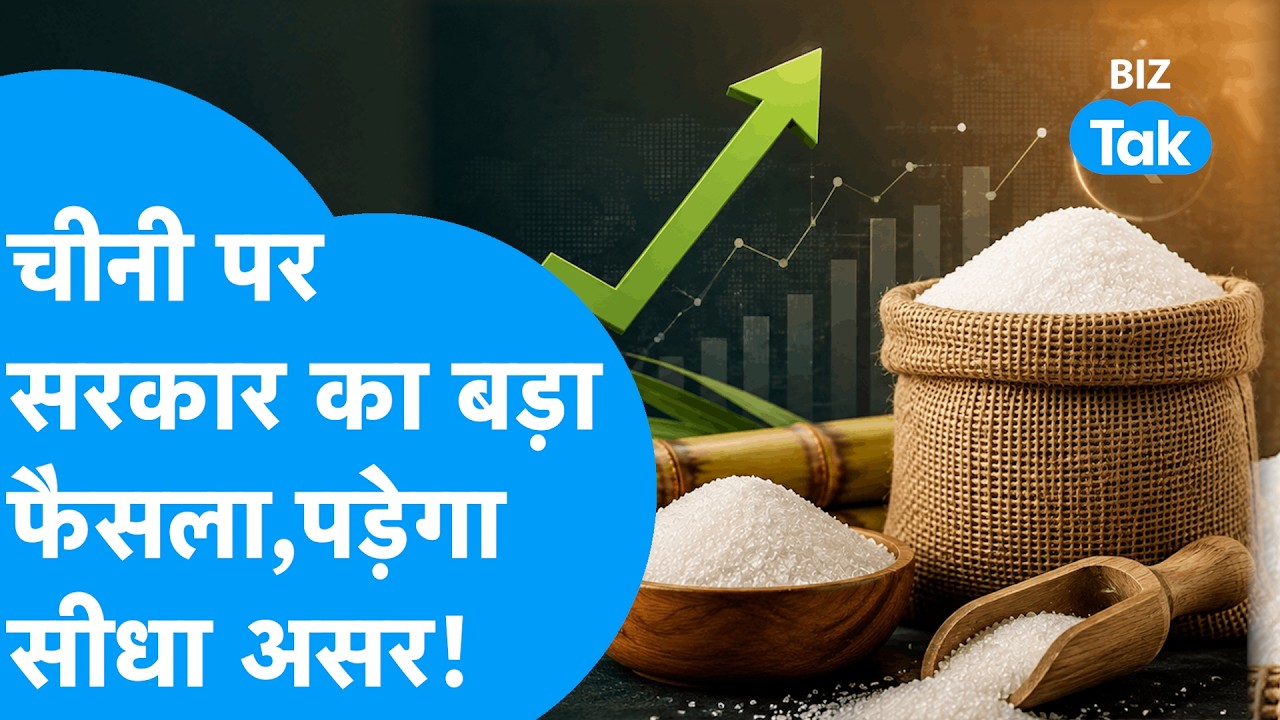 Sugar Stock: The government's big decision on sugar will have a direct impact! | BIZ Tak