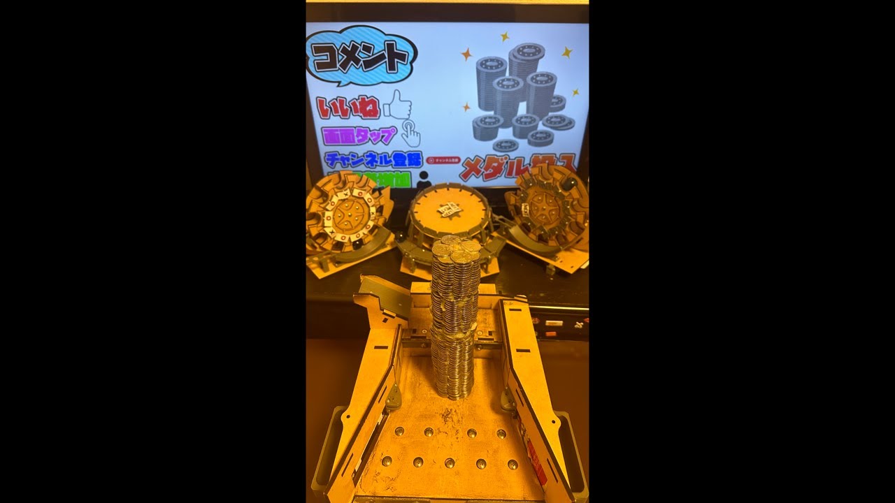 メダルタワー倒しまくる配信！【ライブ配信中】