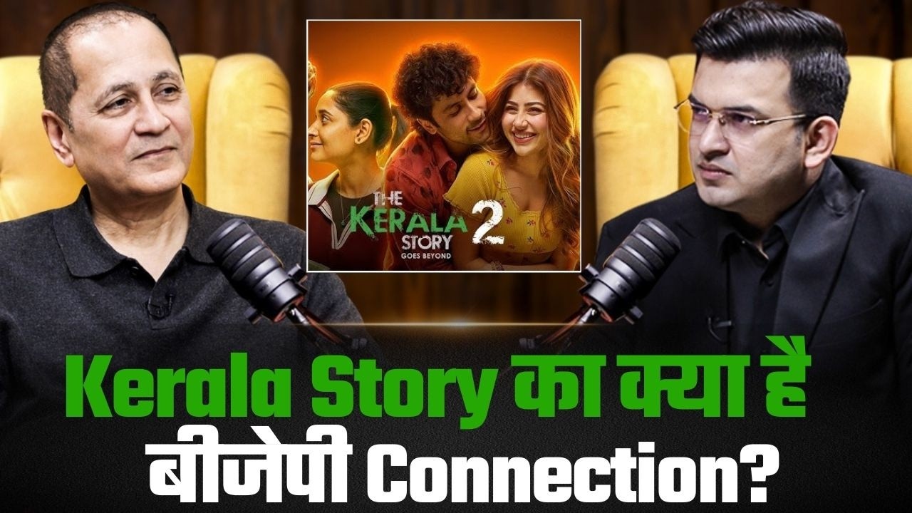 BJP State में ही क्यों Tax Free Vipul Shah की Kerala Story ? | Shubhankar Mishra
