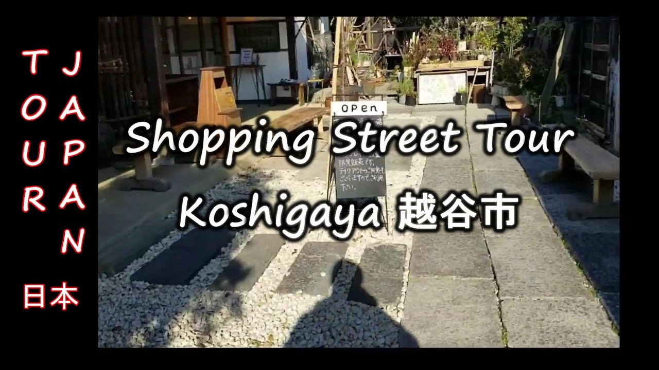 Traditional Japanese Shopping Street Tour in Koshigaya 越谷市