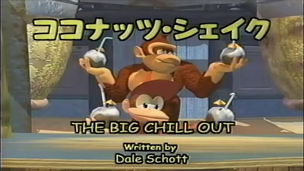 15 - ココナッツ・シェイク (The Big Chill-Out)