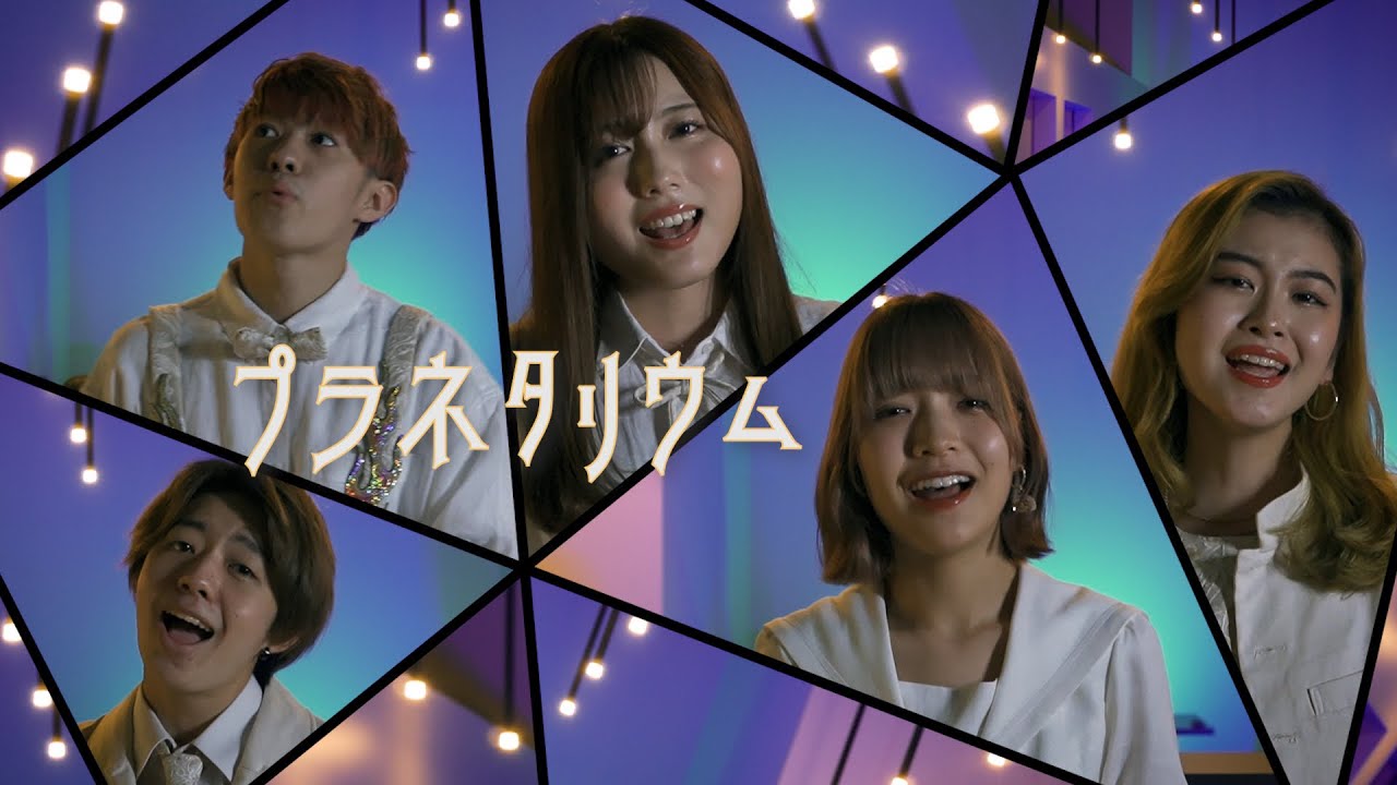 ハイスクール・バンバン - プラネタリウム [Remastered]