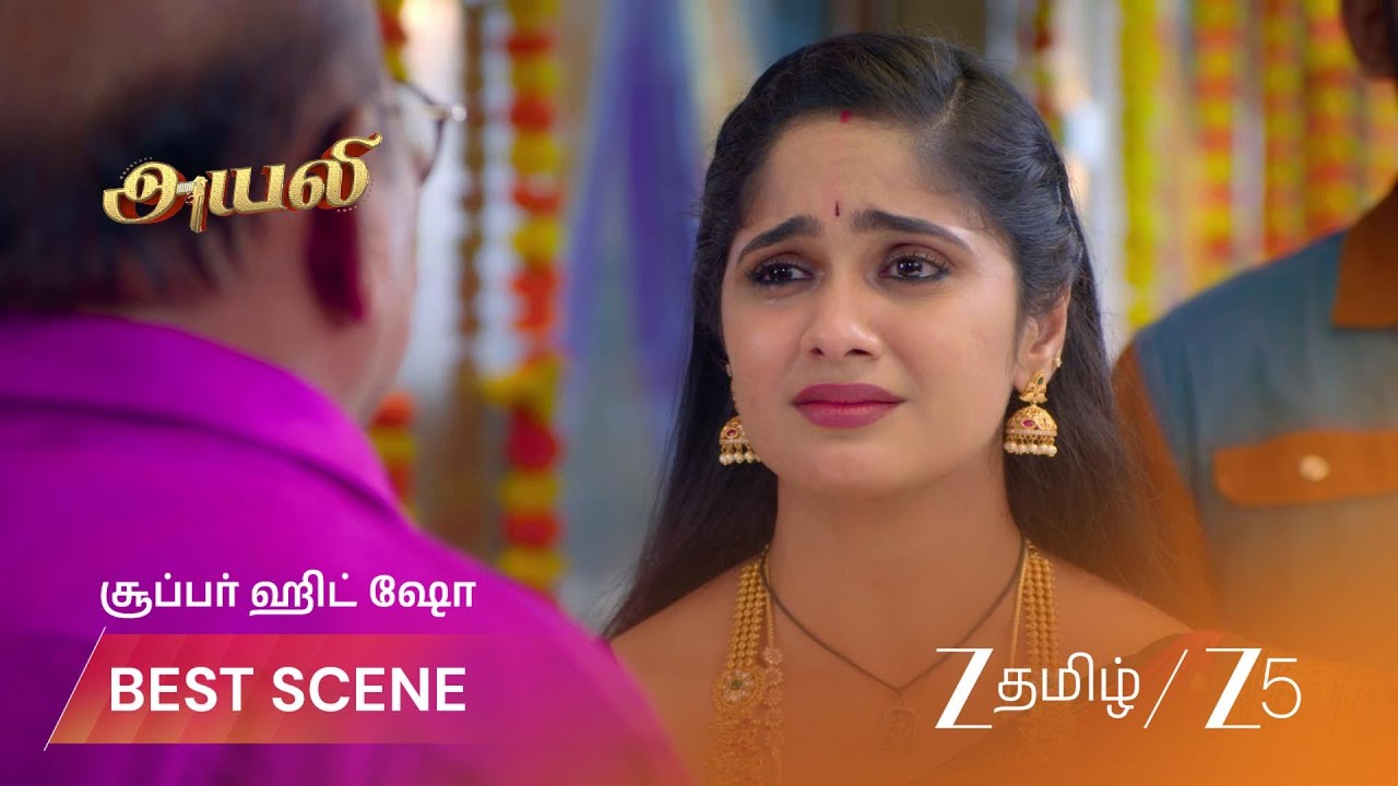 AYALI |   ஆயலியிடம் ஏன்உண்மையை மறைக்கிறார்கள் !