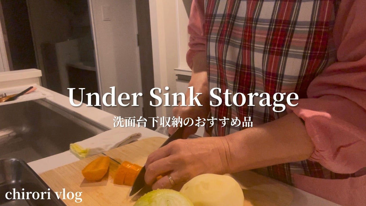 #5【60代暮らしのvlog】洗面下収納見直し。スライド式で取りやすく