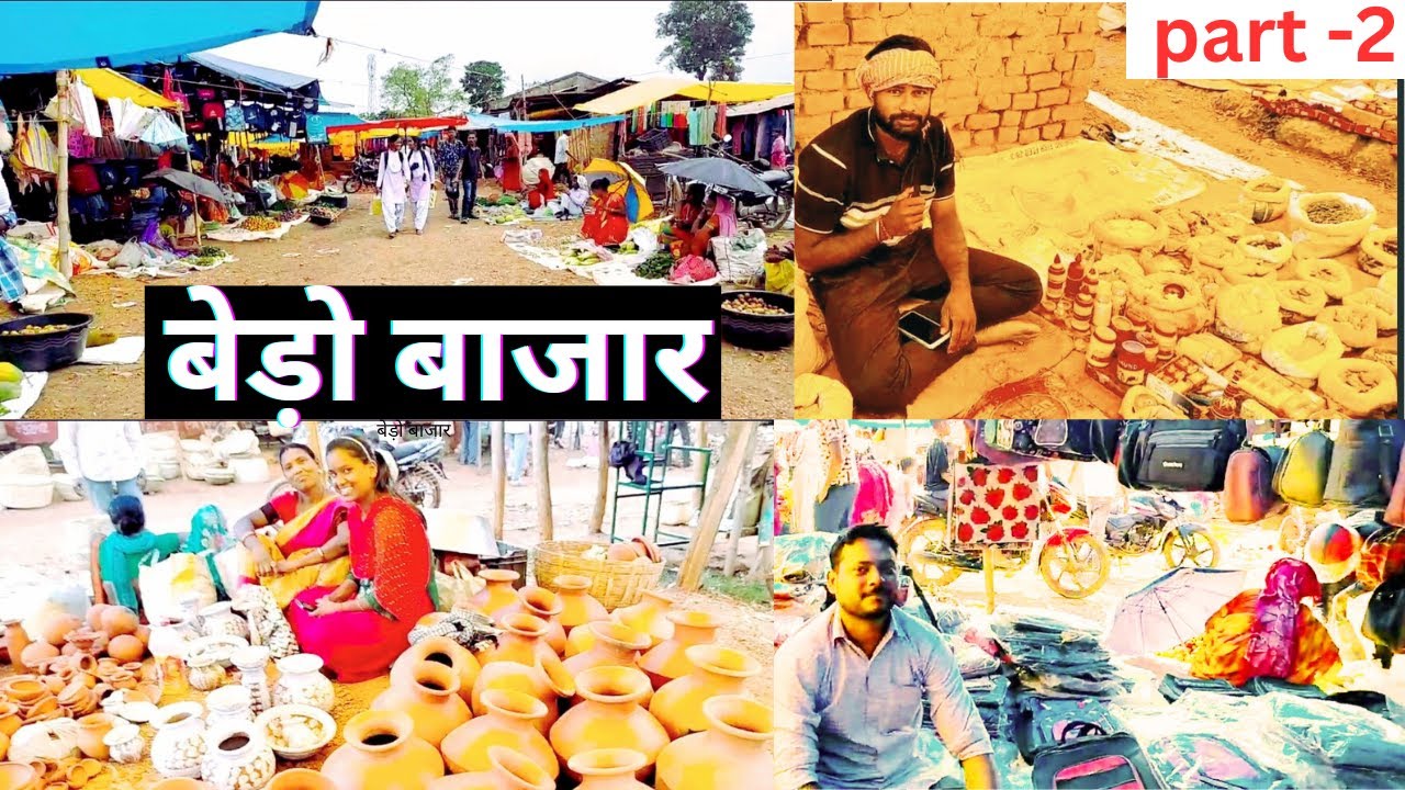Bero Bazaar | बेड़ो बाजार | Village Tribal Market Jharkhand.