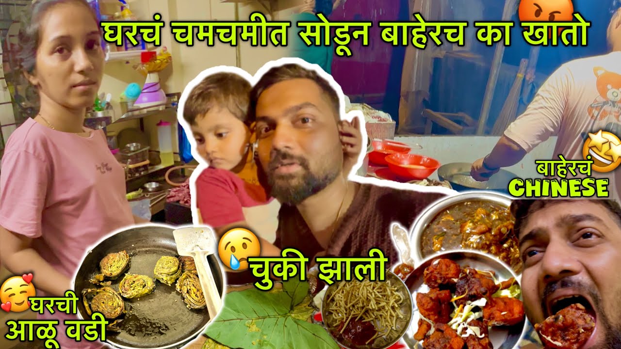 अगोदर माहीत असतं तर शप्पत मी हे केलं नसतं 🥲🍗 Puja ने टाकलं मला धर्म संकटात 😣🥬