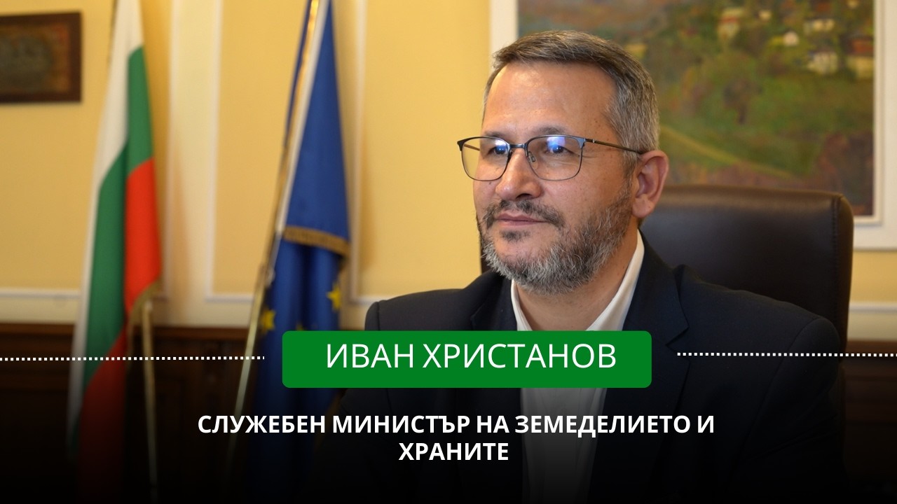 Иван Христанов за Agri.bg: Проверките за виртуални животни започват
