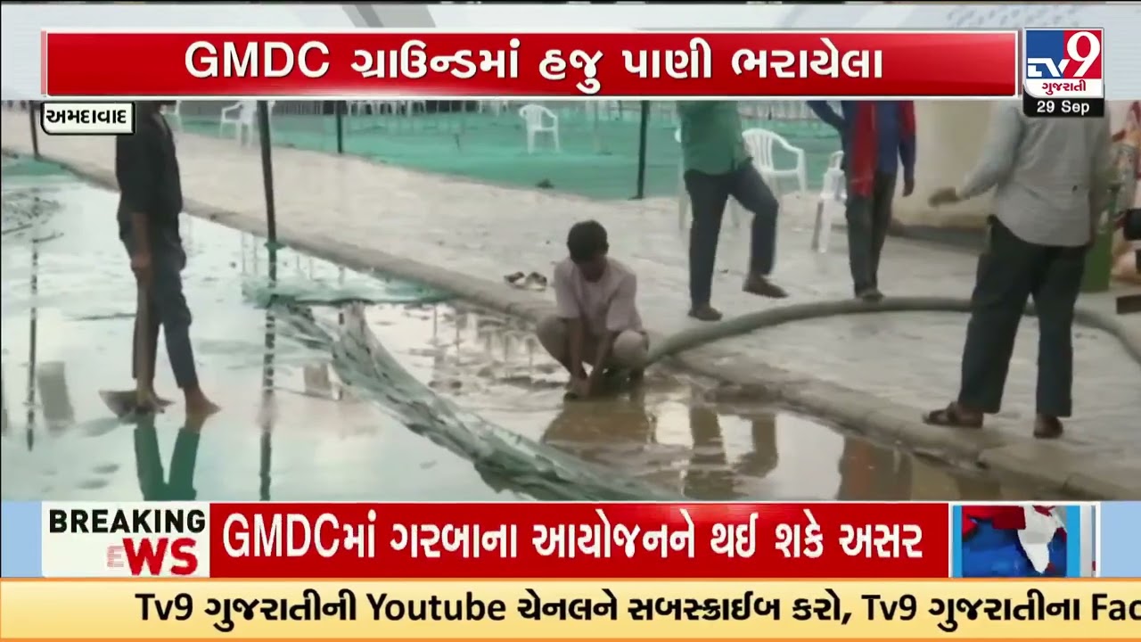 Waterlogged GMDC ground raises concerns for Garba events in Ahmedabad | Gujarat Rains | Navratri