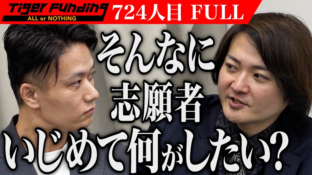 ｢もう出番ないね｣林の指摘に空気が一変…地盤沈下の予防サービスを災害の多い地域に提供したい【小林 和典】[724人目]令和の虎【FULL】