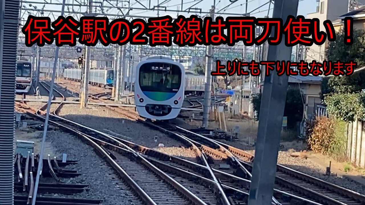 西武鉄道保谷駅　2番線は上り（始発）にも下り（当駅止まり）にもなります