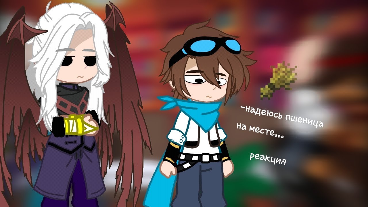 реакция Тринадцять огней(ТО) на Лололошку(ТО)+ Джодах