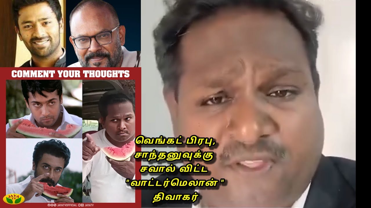 வெங்கட் பிரபு,சாந்தனுவுக்கு சவால் விட்ட 
