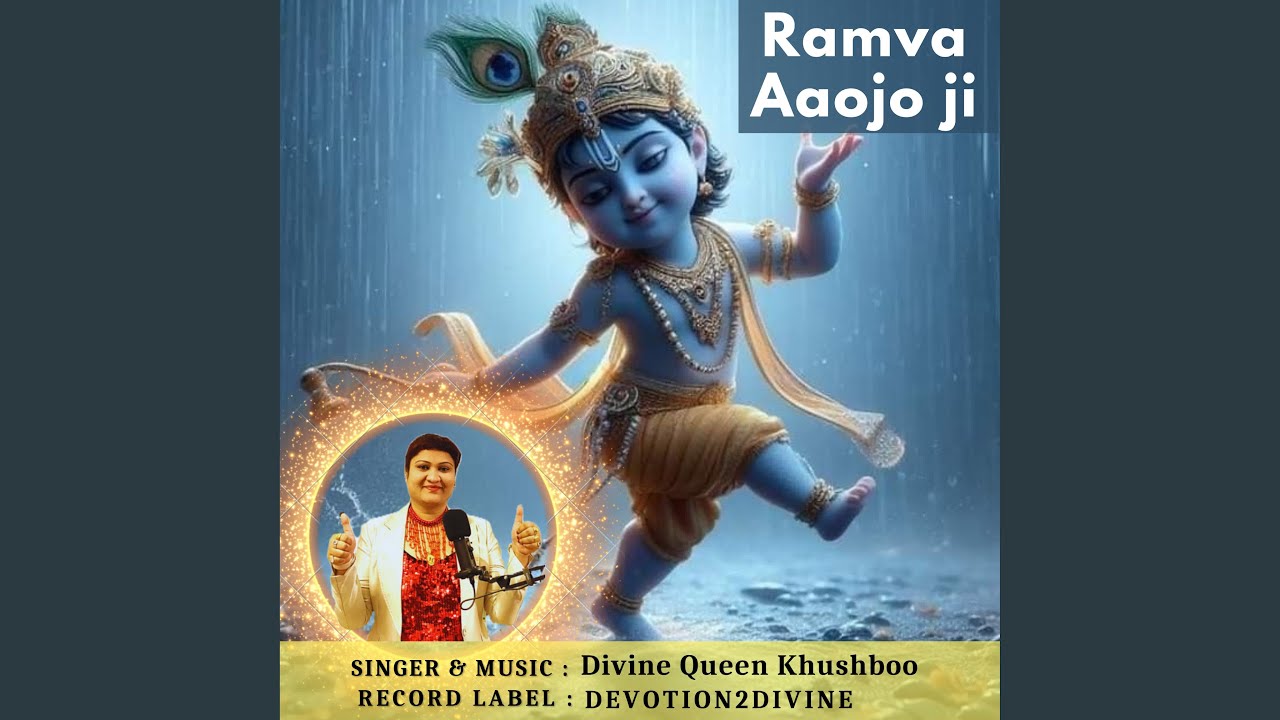 Ramva Aaojo Ji