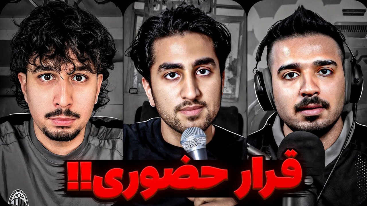این دراما تمومی نداره‼️عصبانیت ممرضا از رسول و حرفای تندی که زد ❌ عمو تئوری و رسول قرار حضوری گذاشتن