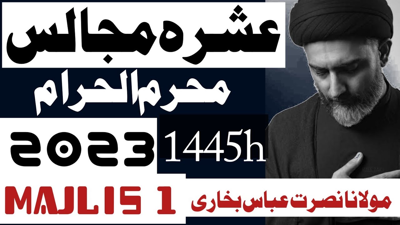 Majlis#1|Muharram 2023 \ 1445h | Maulana Nusrat Abbas Bukhari | Ashra Majalis | Ayyam e Aza