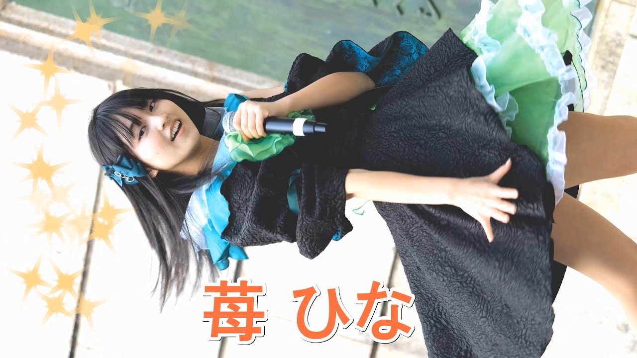 Grande Armée(グランダルメ)　苺ひな　　恋をしよう! /7☆3