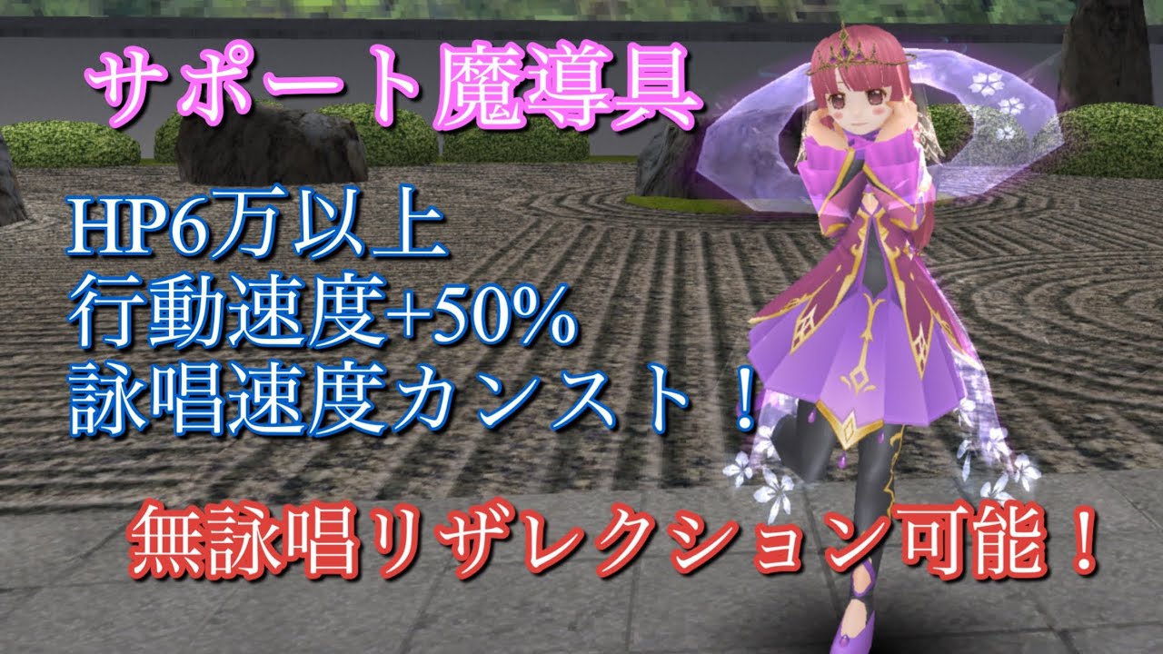 【トーラム】サポート魔導具！ 火属性ギルドレイドで実戦！ #toramonline