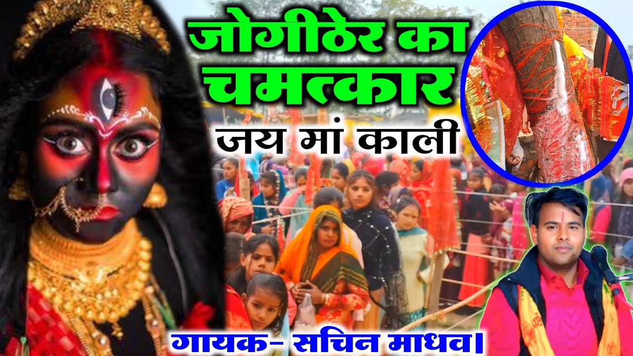 #चमत्कार