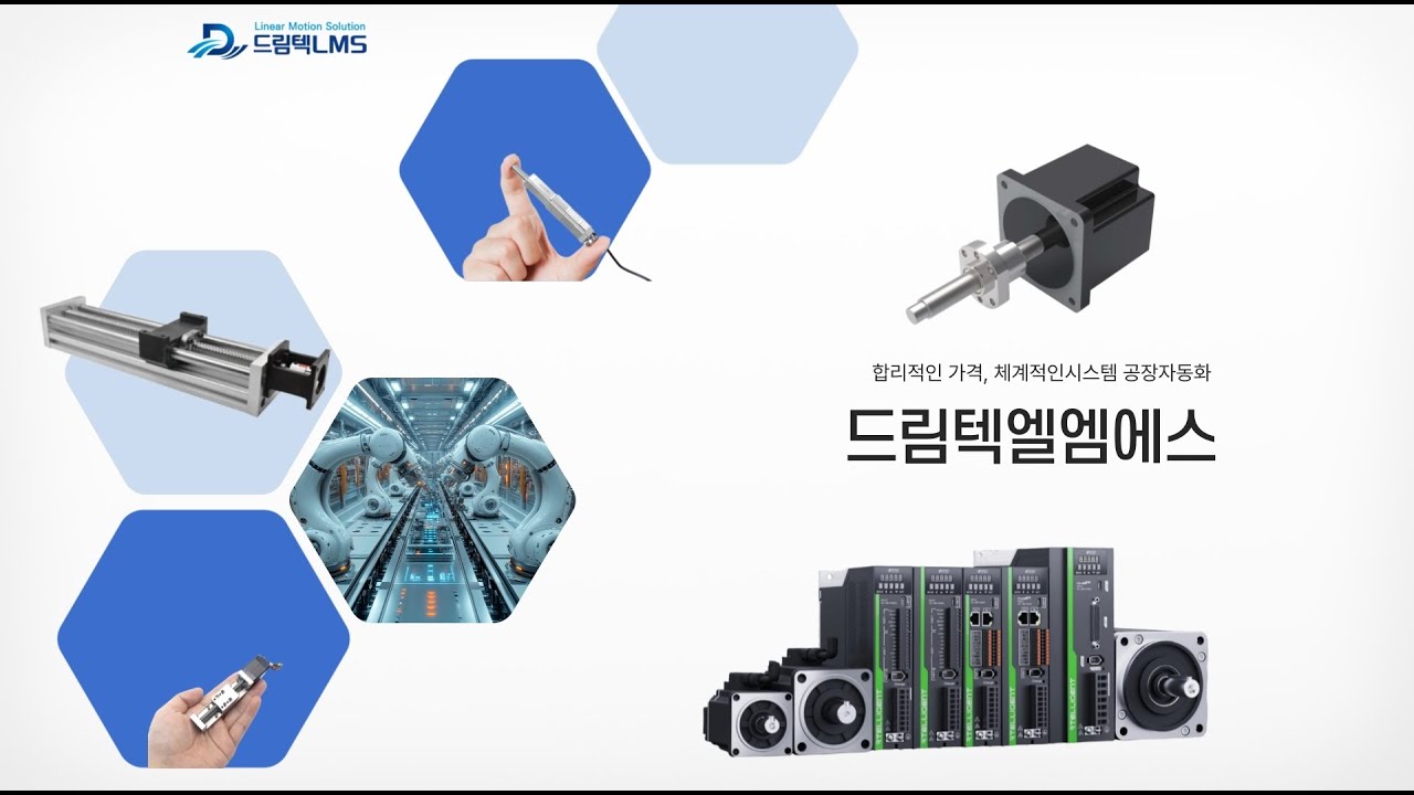 리니어스텝모터님의 라이브 방송