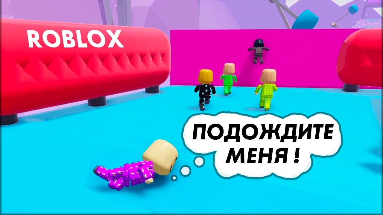 Фол гайс в РОБЛОКСЕ 😃  Жёсткая ИГРА Ragdoll Royale 🙆‍♀️ Бабушка Шошо ИГРЫ