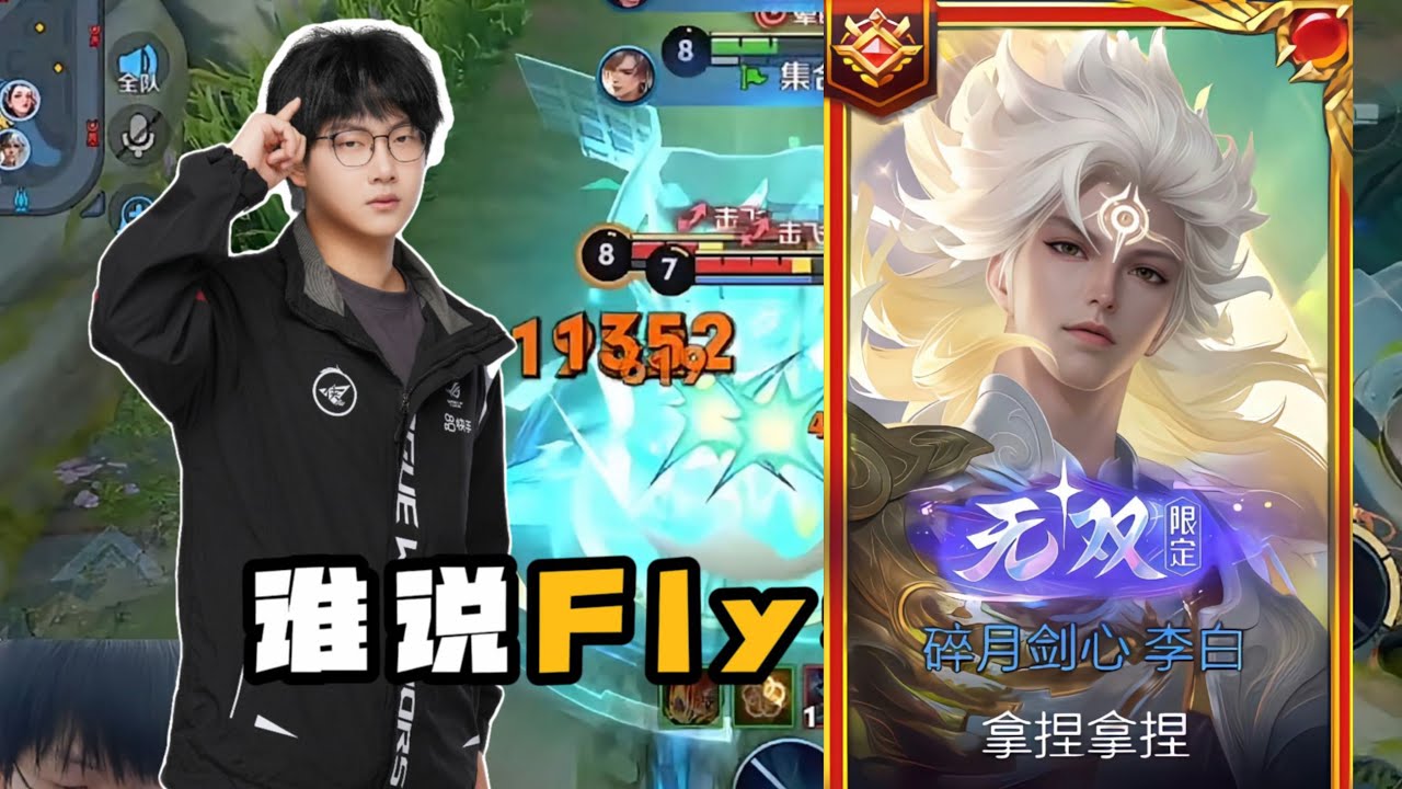 LI BAI 88% WINRATE IS NOT NORMAL!! 🔥 1HIT BUILD!! 🤯 HONOR OF KINGS CN 🇨🇳