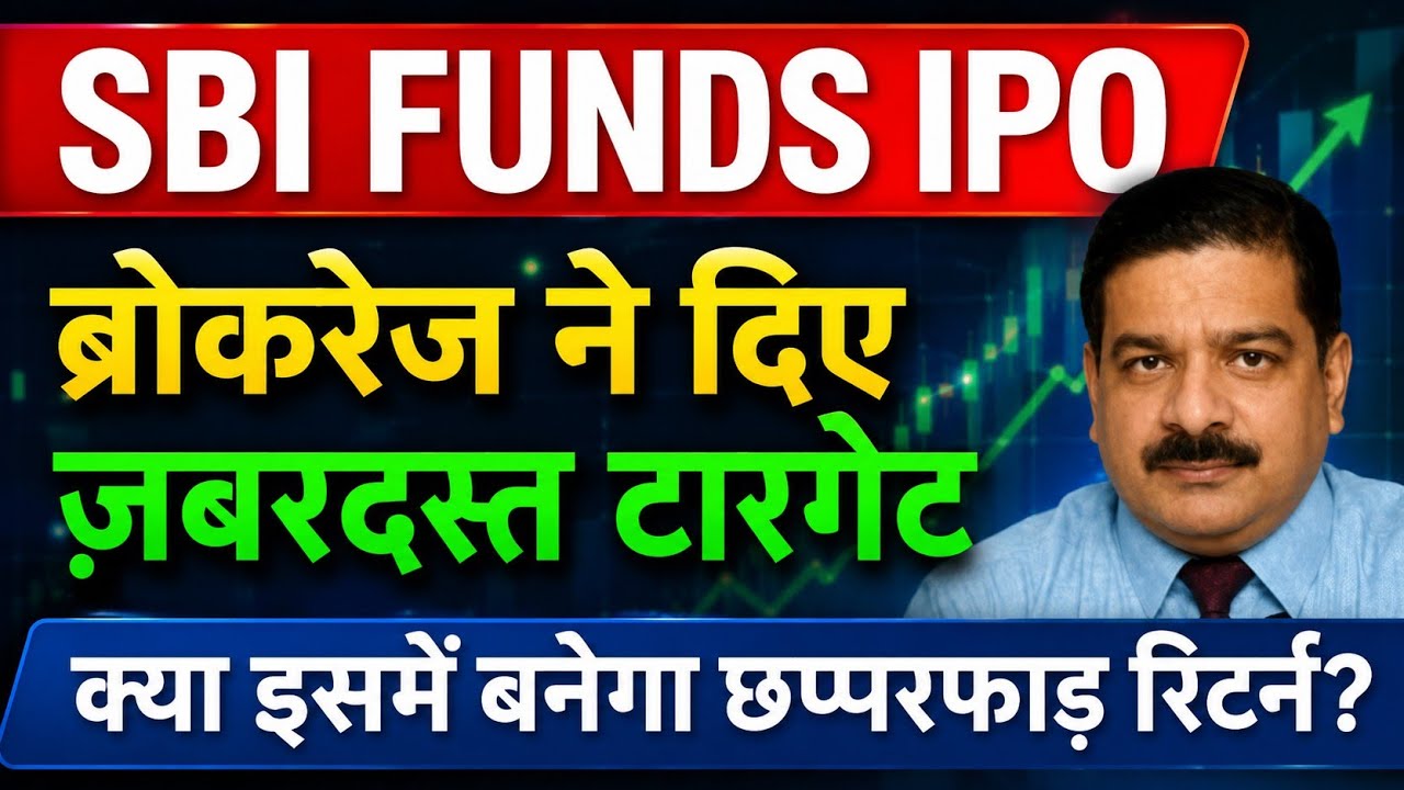 SBI Funds Management share news | SBI Mutual Fund share update | SBI Mutual Fund share news | SBI...