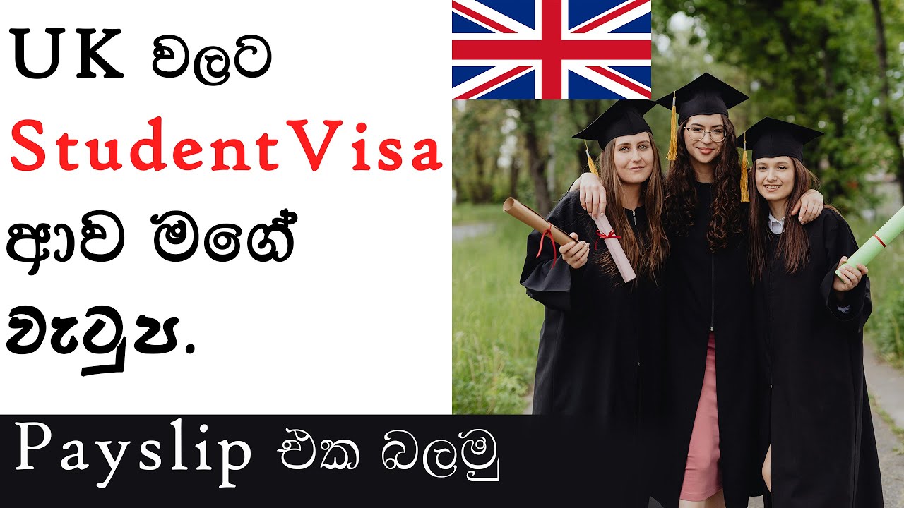 UK student කෙනෙක්ගේ  මාසික වැටුප&nbsp;| UK Student Salary| Minimum Wage in UK&nbsp;|Month Salary