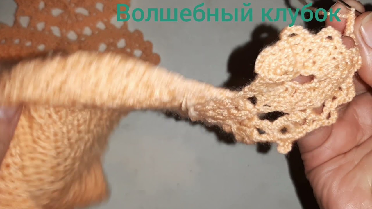 ПЕЛЕРИНА. СЛЕДУЮЩИЙ ЭЛЕМЕНТ УЗОРА .