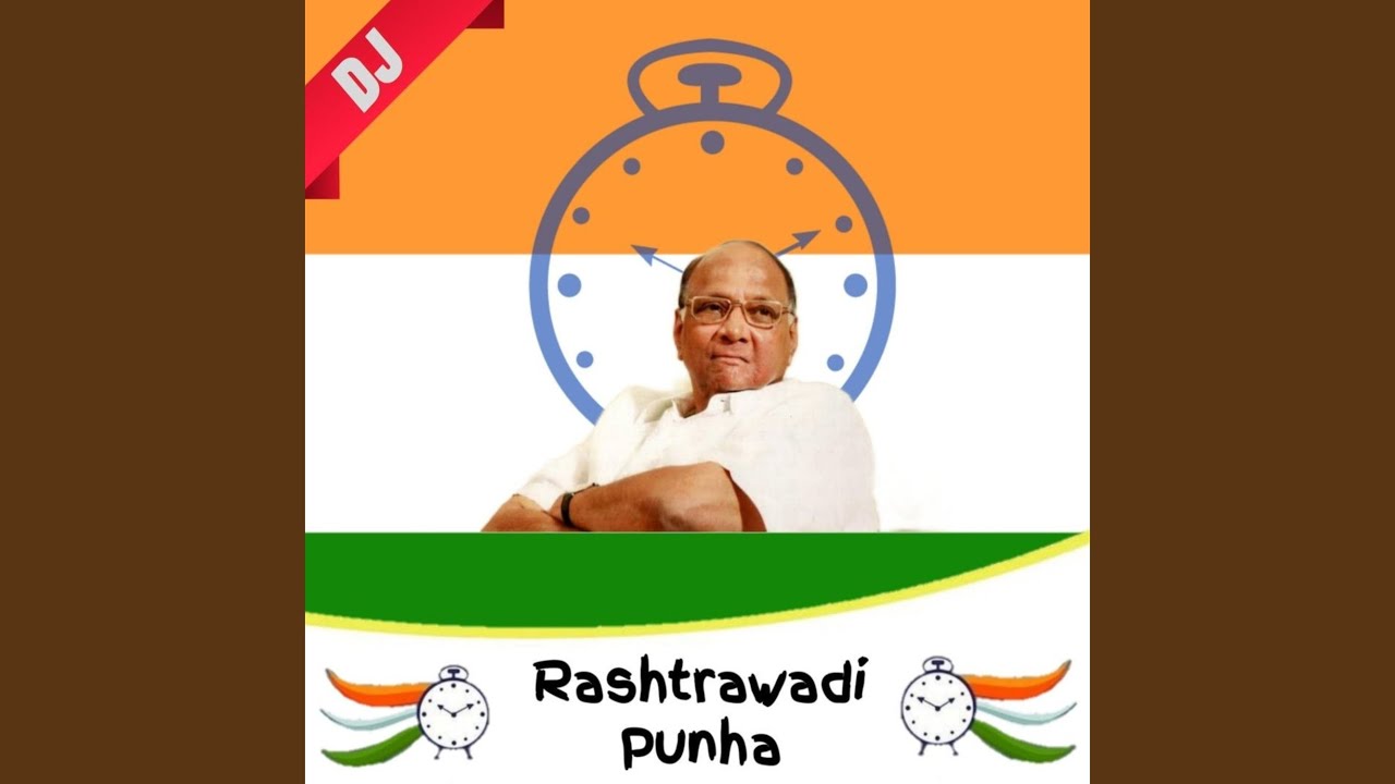 Rashtrawadi Punha DJ