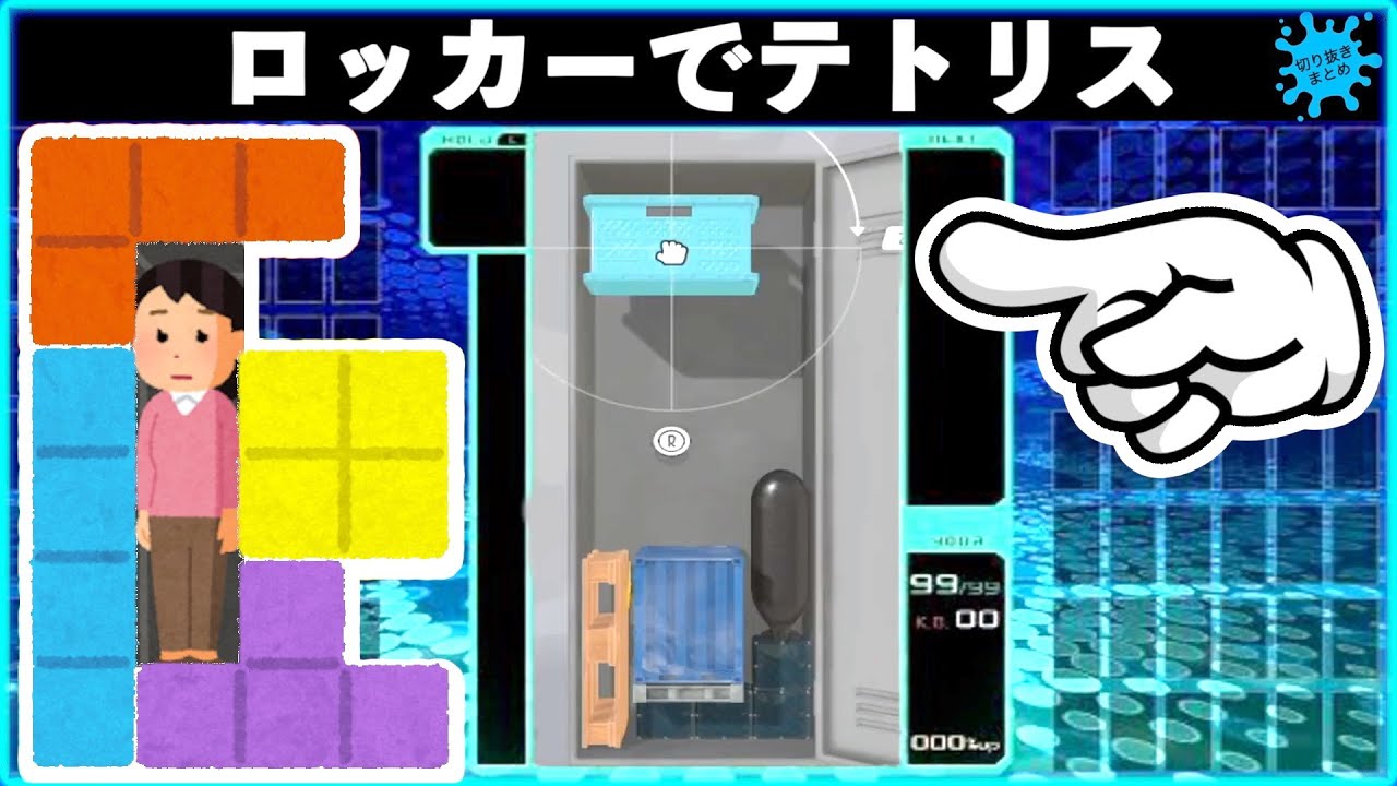 【ロッカーでテトリス】暇を極めすぎた結果ロッカーでテトリスを始めるイカちゃん！！スプラトゥーン3おもしろシーン切り抜きまとめ！#  201 Splatoon3 Interesting scene