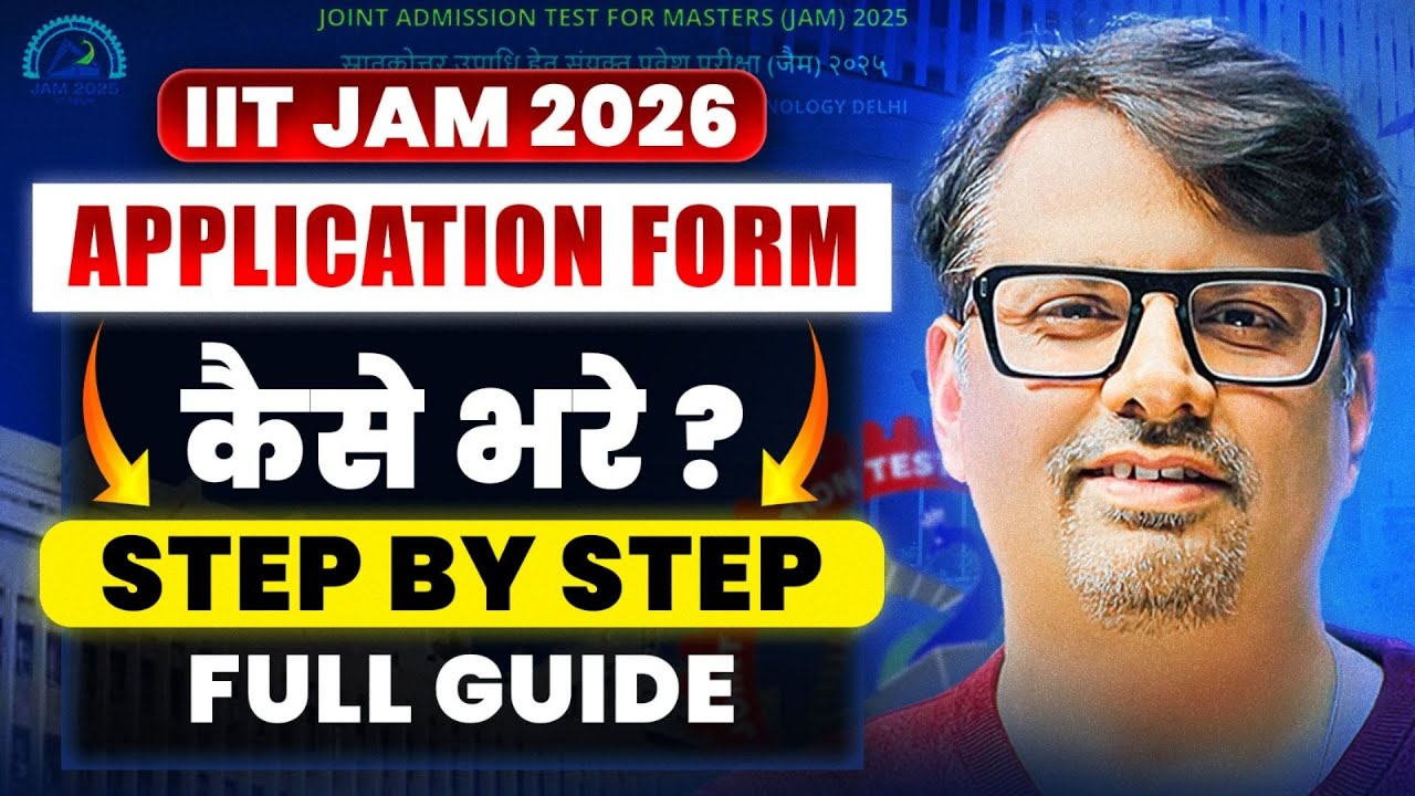 IIT-JAM 2026 | Application Form कैसे भरे ? | Step by Step | by GP sir
