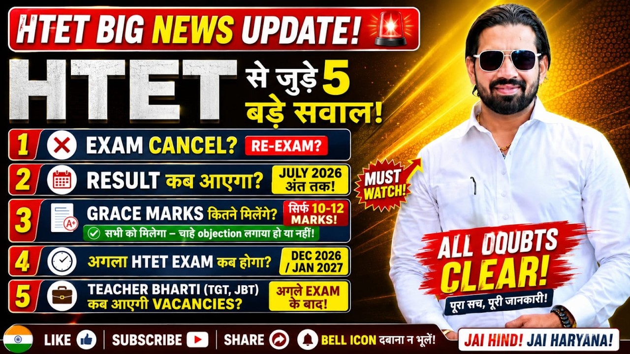 When will the HTET 2026 Result be declared? Result by end of July! upcoming vacancies#htet #hssc