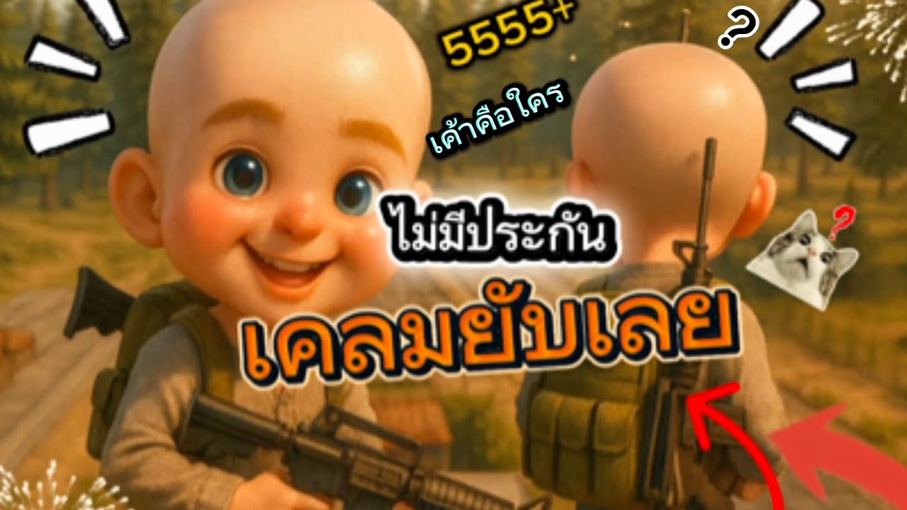 เมื่อมีคนมาชนที่เซฟโซน🤣 #warzinfestationlastz #games  #arenabreakout DEADPOOL