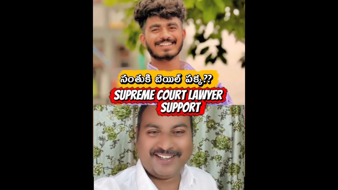 Santhu Bail Update 😳 | Supreme Court Lawyer Speaks | Vaishnavi Case Latest News | Hari Babu Case