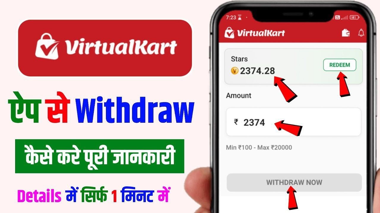 Virtualkart App Se Paisa Kaise Nikale , Virtualkart Withdrawal Proof , Virtualkart Withdrawal