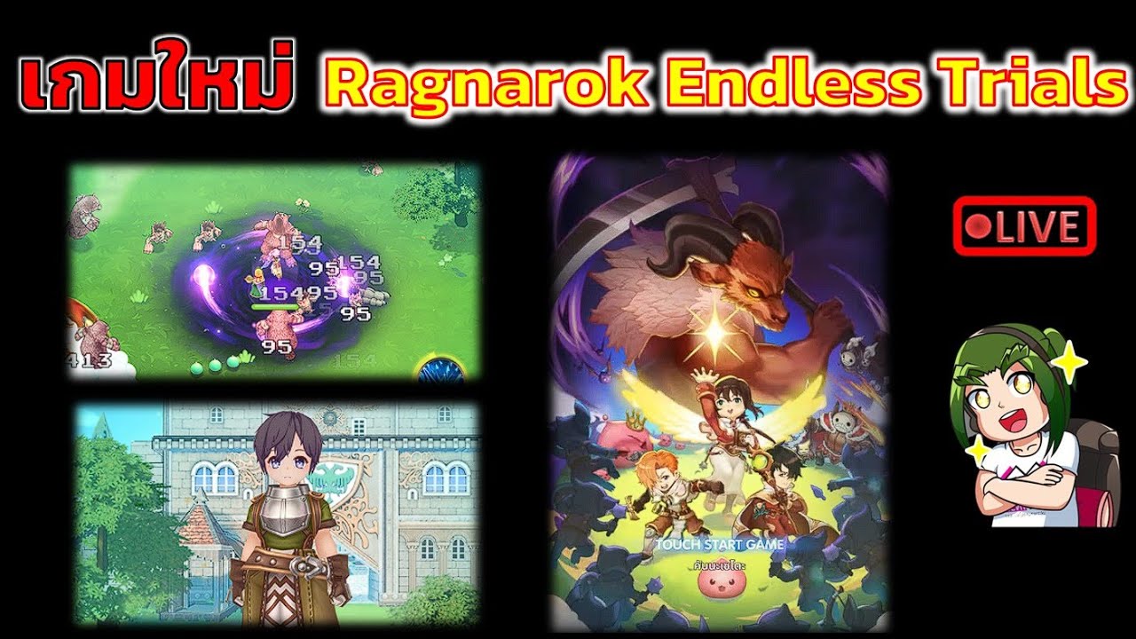 เกมใหม่ Ragnarok Endless Trials (เกมมือถือ )