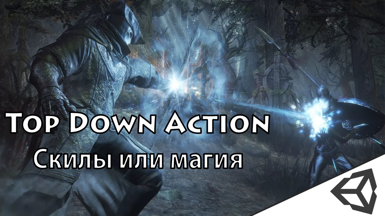Unity3d. Создание игры #6 (TDA). Скилы или магия