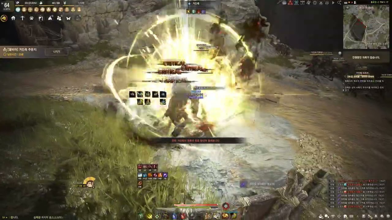 아처 밀실 거인족 한시간 29.9k+ bdo archer Primal Giant Post 1h