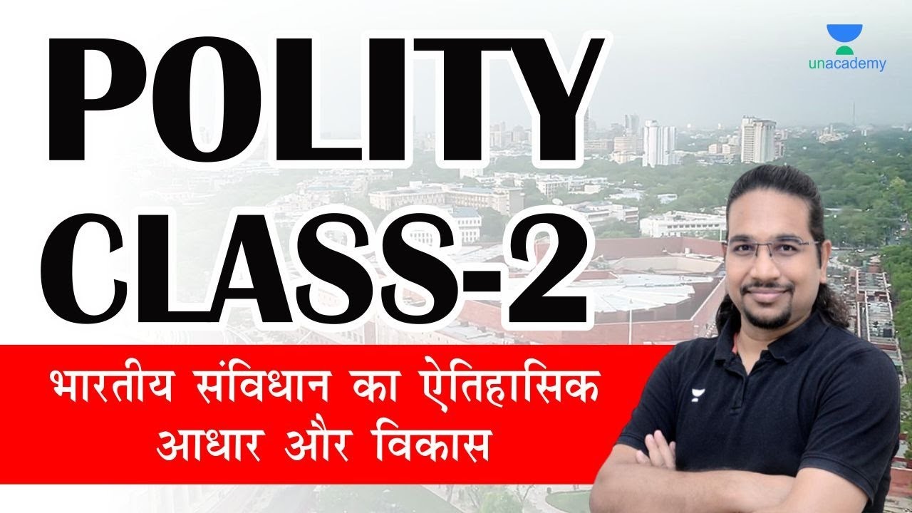 Polity Foundation Course : Part-2 | अभ्यर्थियों के लिए Madhukar Kotawe सर का एक और बड़ा प्रयास
